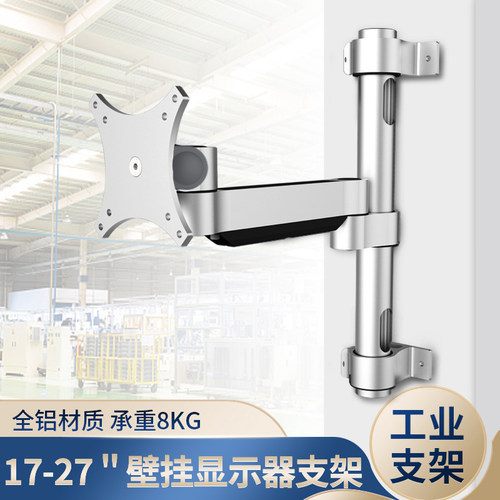 爱路华可调节显示器支架可定制