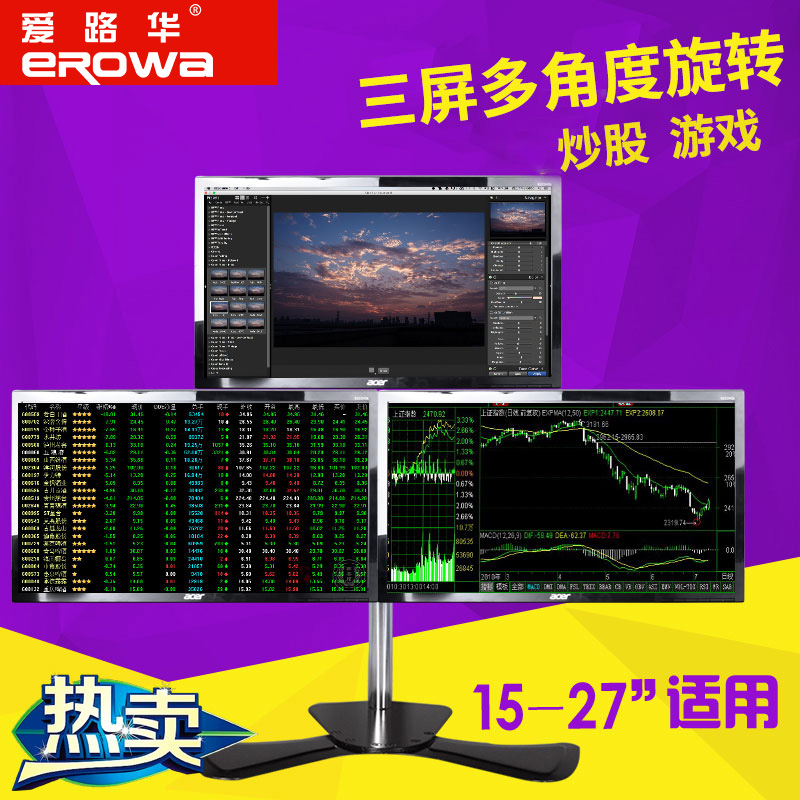 液晶电脑台式桌面屏幕显示器支架