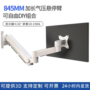 加长摇臂显示器支架壁挂屏幕支架可锁定工业设备医疗设备支架15KG