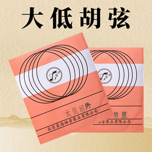低胡弦大低胡琴弦中低胡琴弦小低胡弦星海低胡二胡弦套弦正品包邮