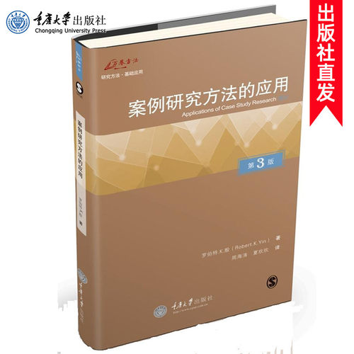 正版现货万卷方法案例研究