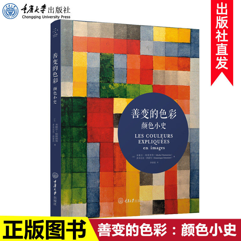平面设计颜色大全书籍 艺术理论色彩静物色彩冷知识 颜色心理学色彩