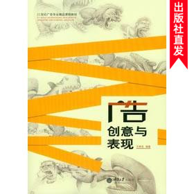 正版现货广告创意重庆大学