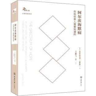 盖亚特莉 德维 重庆大学出版 你和你家人需要知道 社 终结阿尔茨海默病症 美 终极 阿尔茨海默病 预防老年痴呆训练