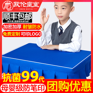 小学生桌布桌罩课桌套罩一年级学校长方形蓝色书桌学习桌专用桌套