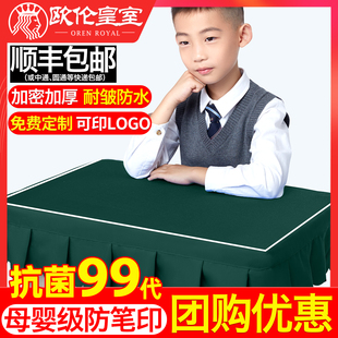 小学生桌布桌罩课桌套罩书桌学习桌学校专用保护套长方形桌套定制