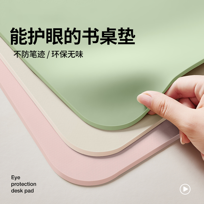 护眼抗菌硅学生书桌垫子学习专用