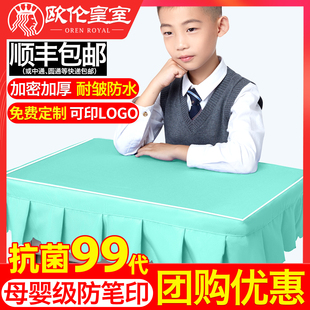 小学生桌布桌套桌罩写字桌教室防水免洗儿童专用纯色课桌套罩桌垫