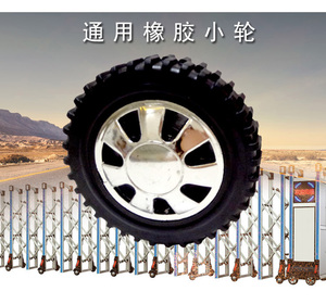 电动伸缩门门排轮子 95mm橡胶从动轮 孔径12伸缩门轮 电动门配件