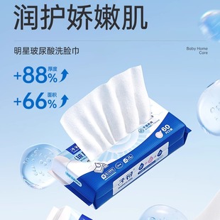 玻尿酸洗脸巾加大加厚干湿两用家用擦脸巾护肤洁面巾子初