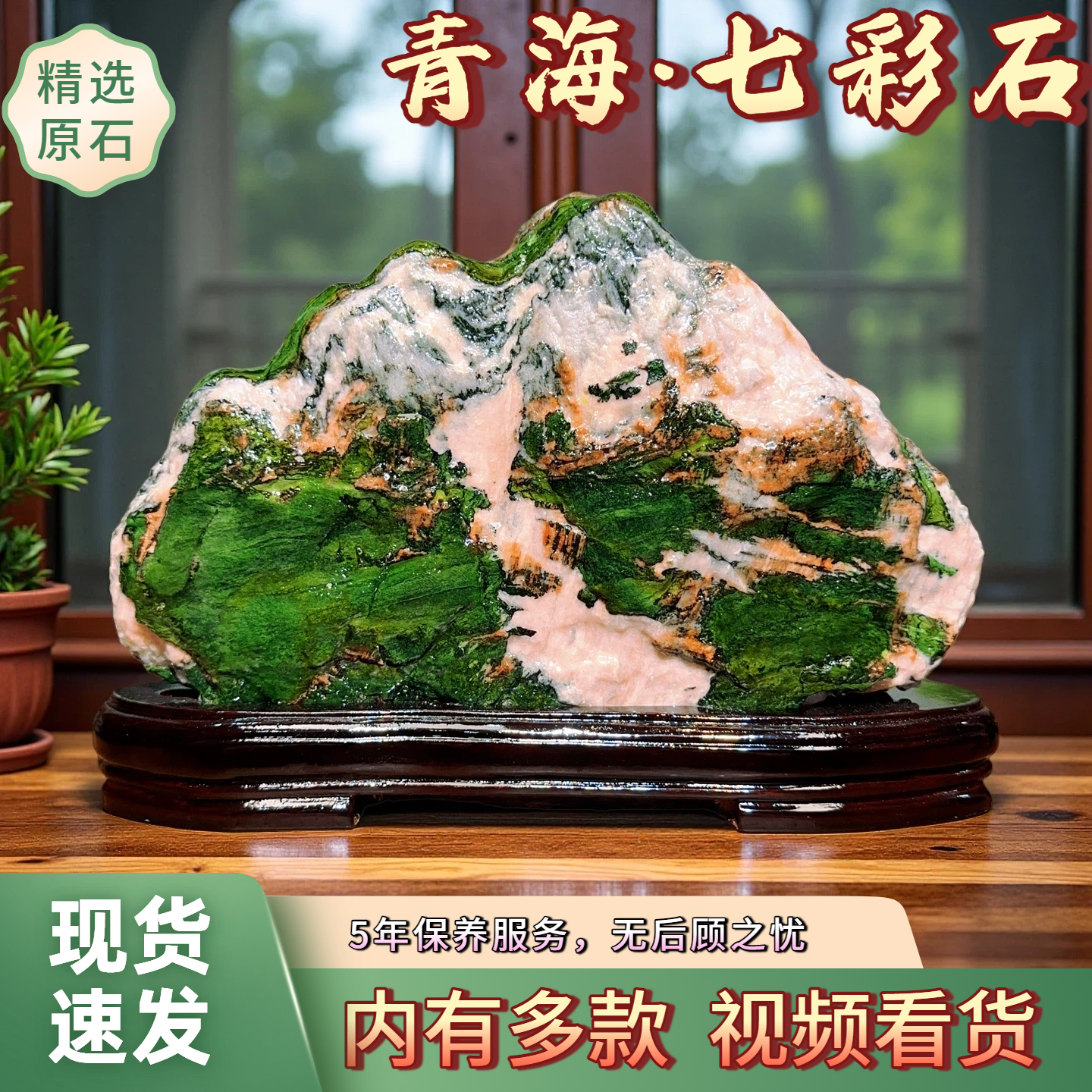天然青海七彩石原石水冲石国画石风景奇石玄关客厅办公室桌面摆件,家居饰品,桌面摆件,淘宝优惠券,粉丝福利购,淘宝优惠卷