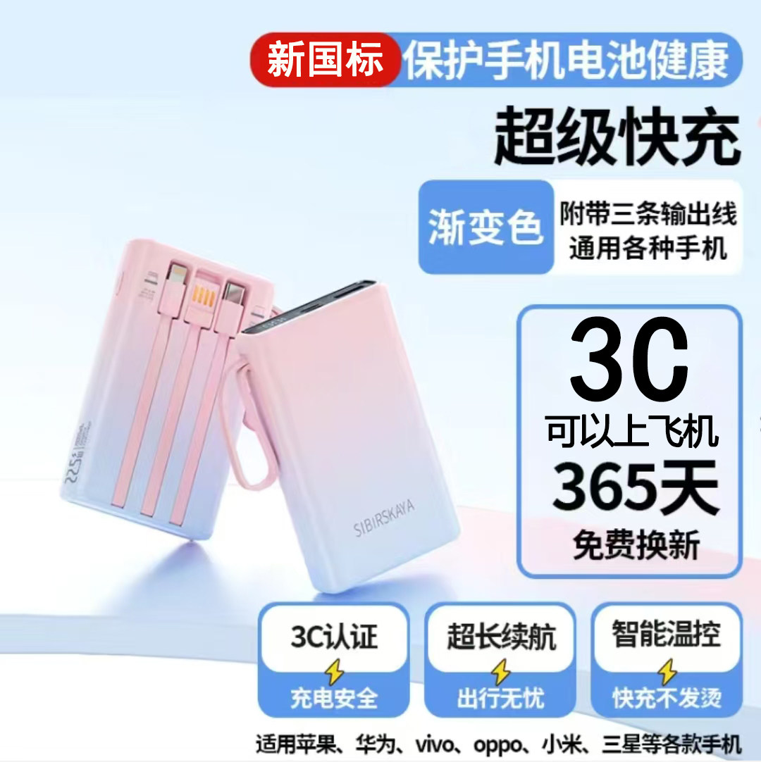 2025新款3C认证无线充电宝20000毫安大容量PD双向快充移动电源