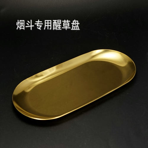 烟斗斗丝斗草醒草盘醒草器烟丝跑湿盘烟斗配件