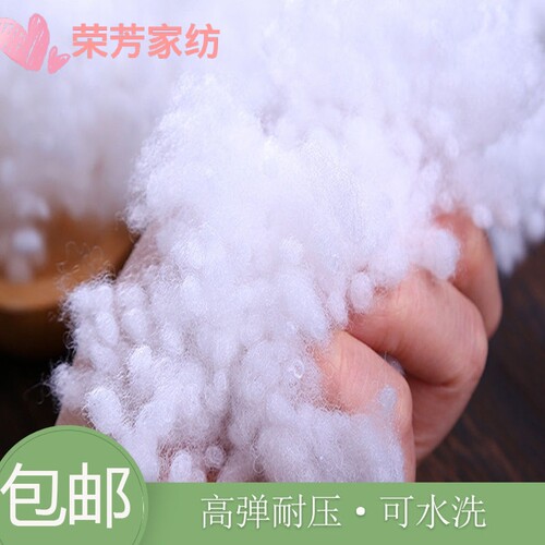 珍珠棉太空丝绵高弹pp颗粒枕头