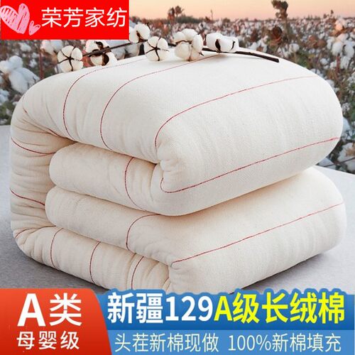 褥子新疆长绒棉垫盖两用纯棉花被