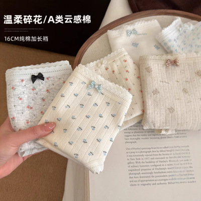 A类棉~100A抑菌内裤女16cm全棉加长底裆无痕抗菌纯棉女士三角