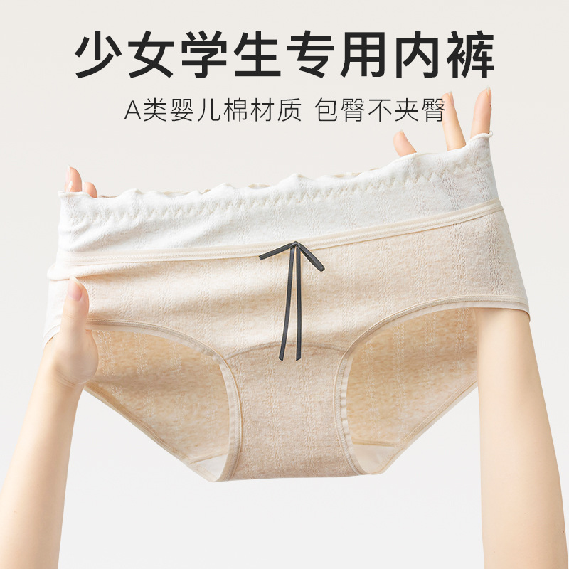 A类彩纱纯棉内裤女中腰10A抗菌加长档荷叶边蝴蝶结少女学生三角裤