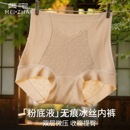 Summer Ultra-Thin Ice Silk 2026 New High-Waisted Seamless Tummy Control Butt-Lifting Panties for Women 10A Antibacterial Crotch Plus Size Shapewear