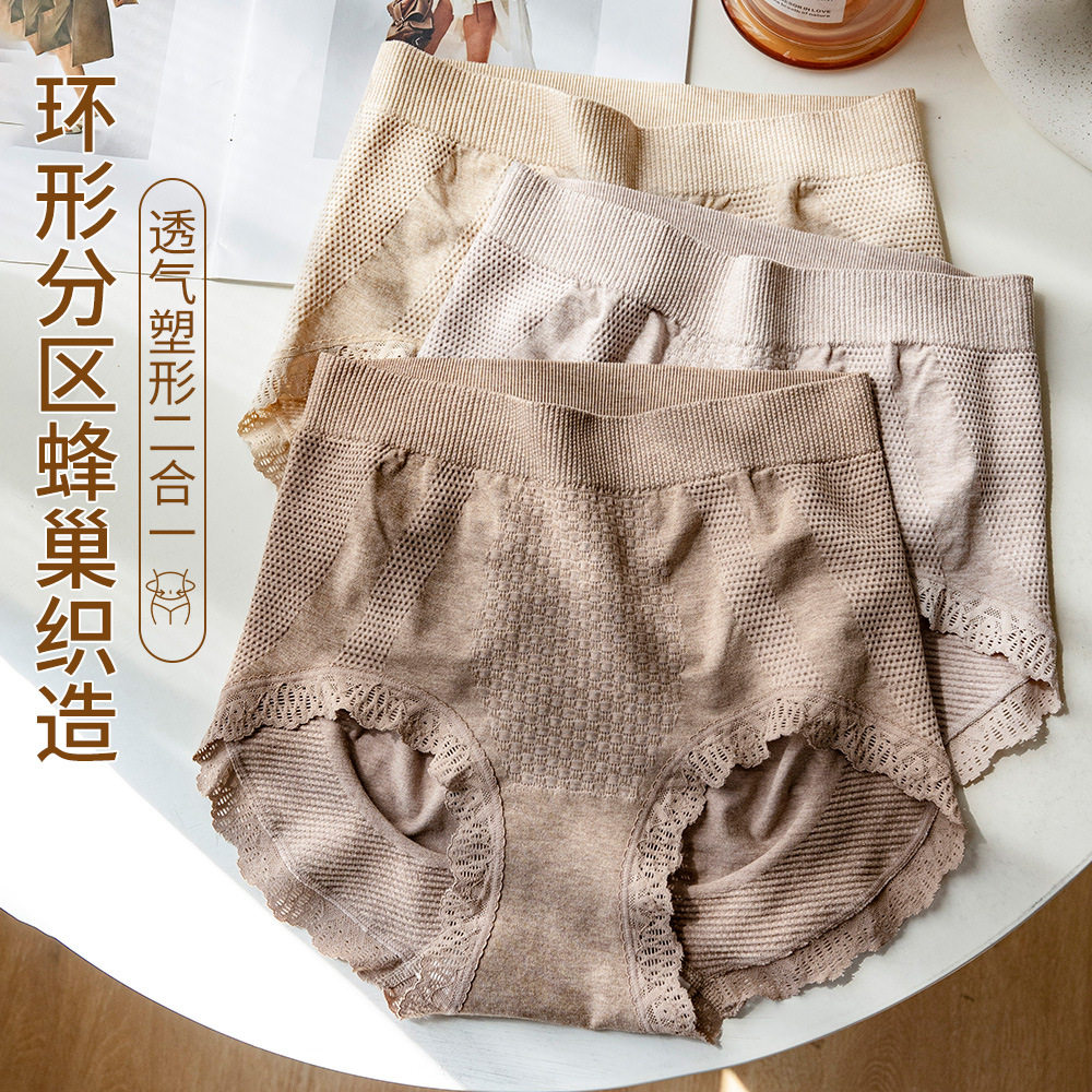 舒适款高质量中腰环形蜂巢加压无缝全包臀10A抗菌裆大码女士内裤