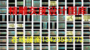 精雕图灰度图作图接图制图做图画图浮雕雕刻石雕山水洋花古建打包
