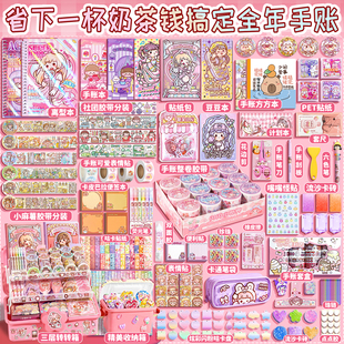 小麻薯手账套装胶带贴纸大礼包全套素材手杖工具手帐本随心配礼盒