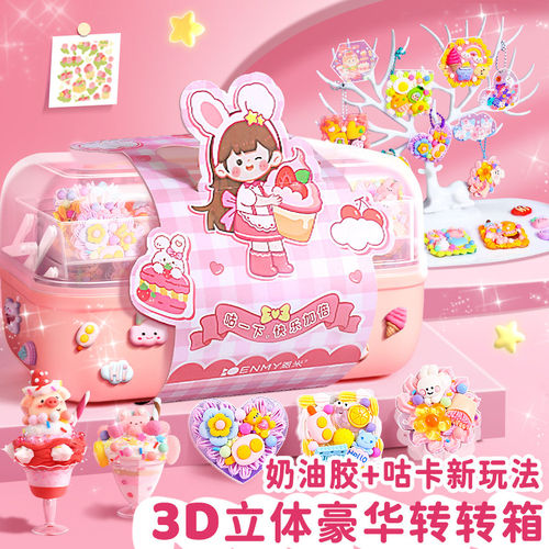 女孩奶油胶咕卡DIY全套礼盒礼物