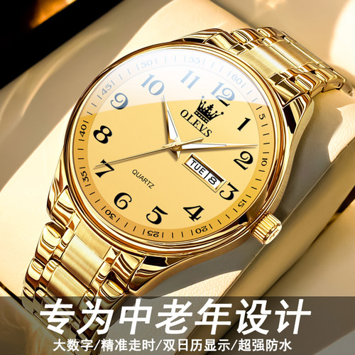 【父亲节送礼】大表盘防水夜光表