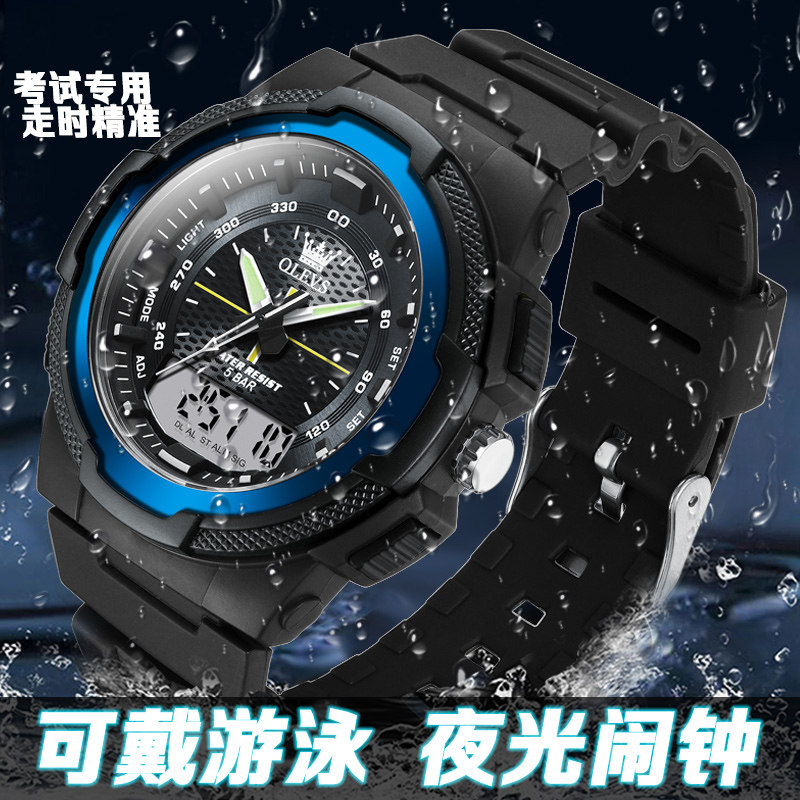 正品新款学生手表男士运动智能电子表多功能户外防水硅胶带男表潮