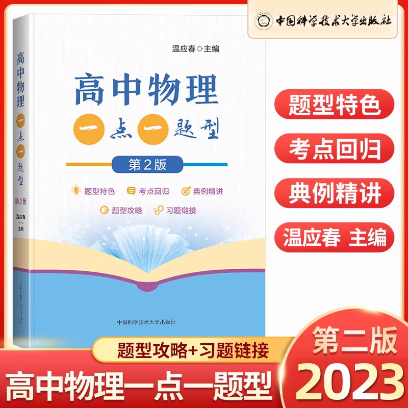 新版高中物理一诀一实验