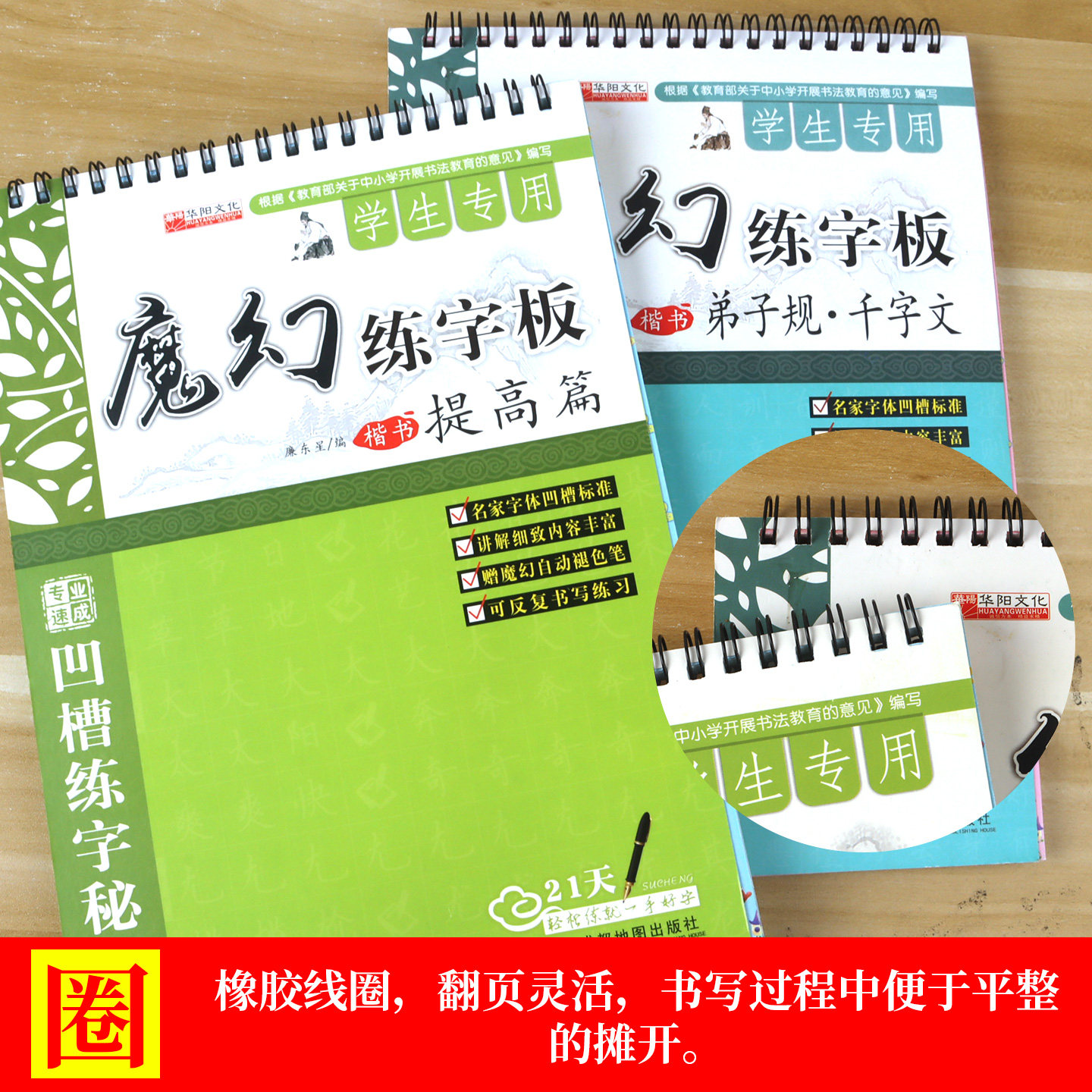凹槽字帖学生专用魔幻练字板弟子规千字文汉语常用3500字三字经百家姓楷书行书练字速成中小学生书法入门初学者硬笔练习