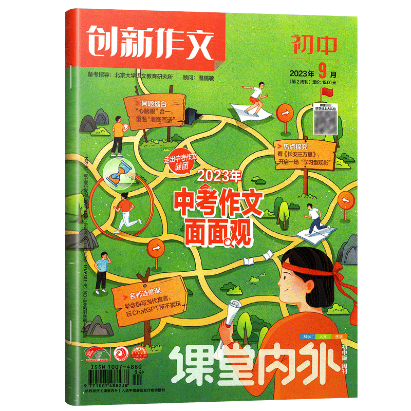 小学奥数解题笔记华东理工大学