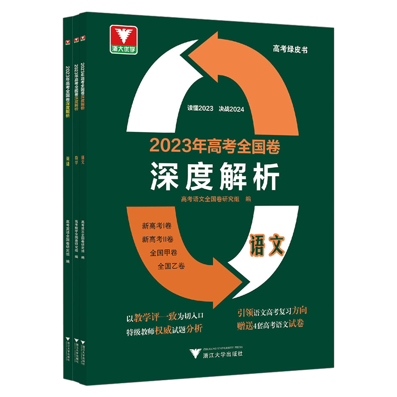 新中考大解密核心素养精讲精练