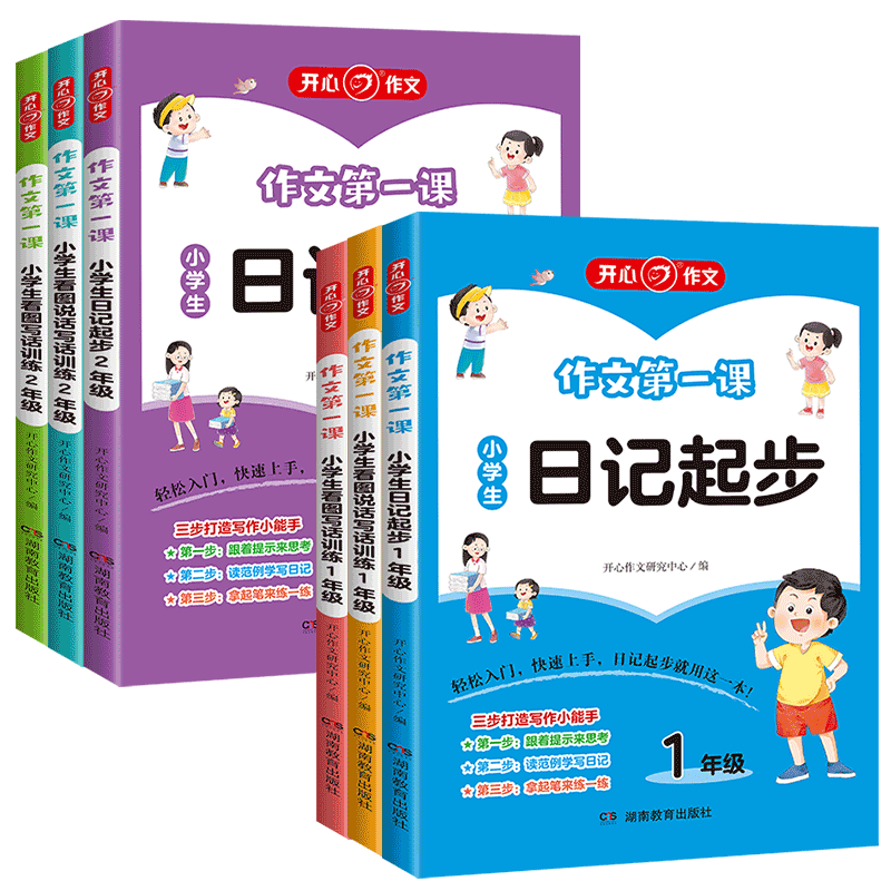 2024-2025学年快乐学习报小学一二三四五六年级下册小升初冲刺总复习语文数学英语人教版同步课本课文阅读知识拓展报纸杂志
