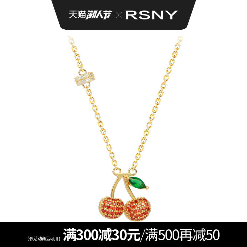 RSNY小樱桃项链女锁骨链纯银潮甜美气质轻奢小众设计吊坠#Sugar