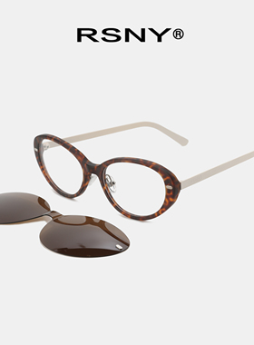 RSNYClickOVAL磁吸两用眼镜