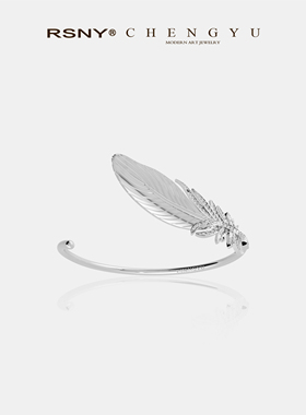 RSNY RUSSE羽形手镯 纯银时尚个性小众轻奢百搭 高级感手饰送女友