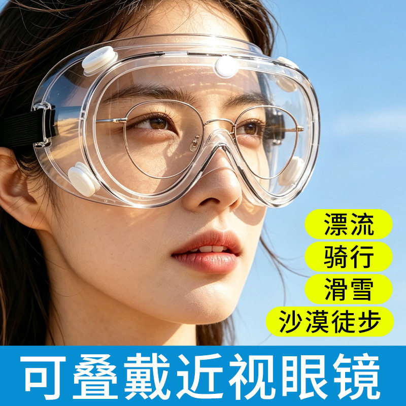 护目镜漂流专用防水透明防雾护眼儿童打水仗神器套装眼镜装备工具
