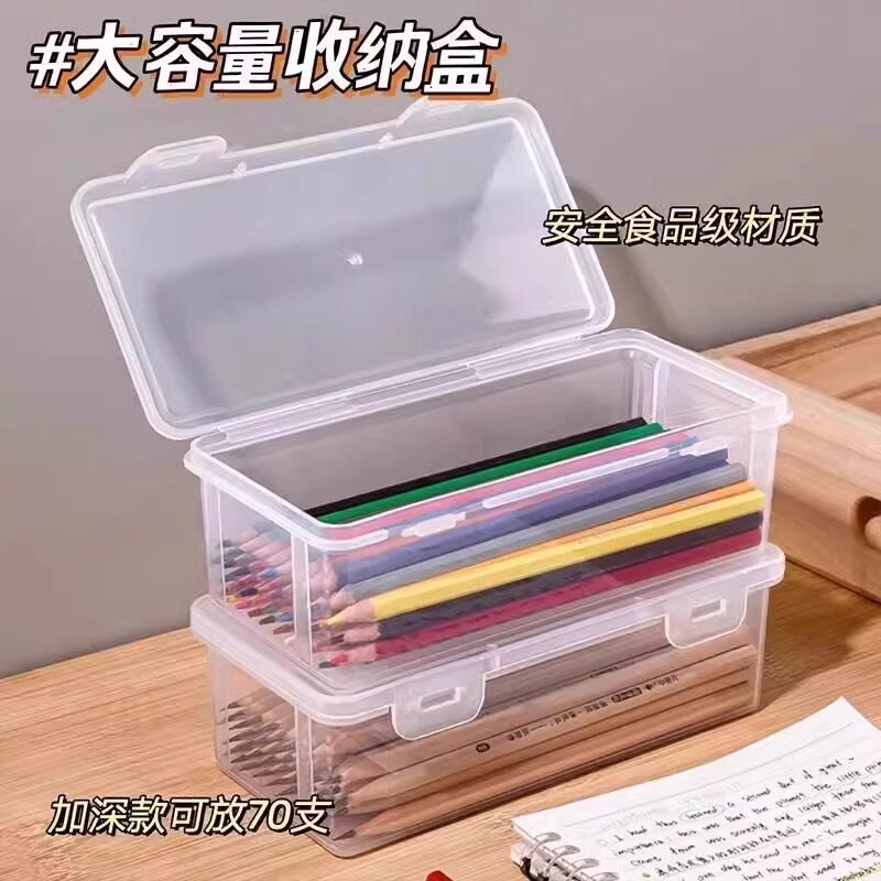 铅笔收纳盒大容量透明文具盒收纳笔筒装彩铅儿童蜡笔绘画素描笔袋