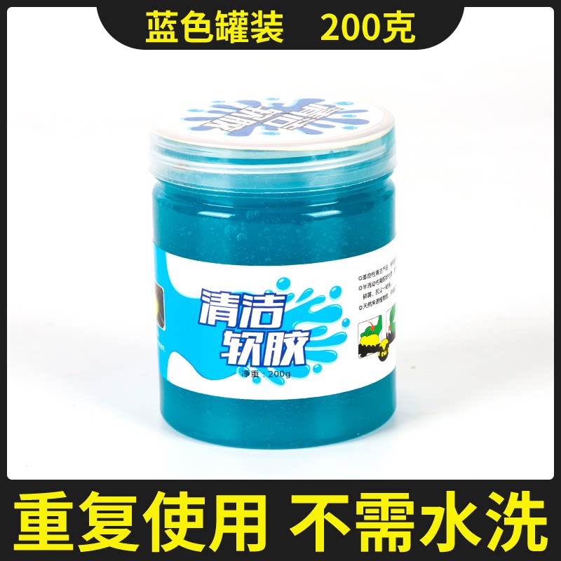【好货新品】多功能清洁软胶车内灰尘神器汽车键盘黑科技用品实用