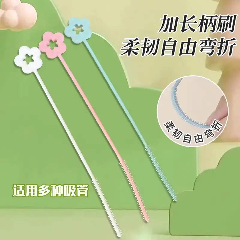 硅胶吸管刷水杯奶瓶清洗刷毛刷细长小刷子清洁加长细长吸管杯奶管