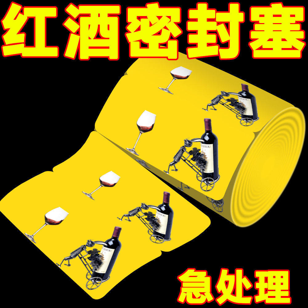 红酒瓶塞软硅胶双重密封香槟酒专用防尘封口器实用设计通用型高质