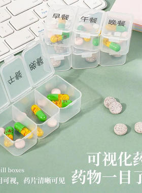 三格分装药盒便携一日三餐旅行收纳迷你小药盒随身携带实用礼品