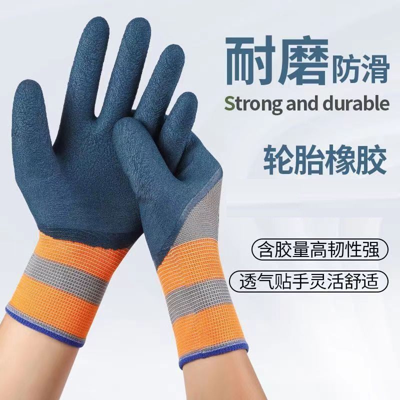 轮胎橡胶手套劳保耐磨防滑透气工地干活乳胶胶皮好物乳胶手套好物