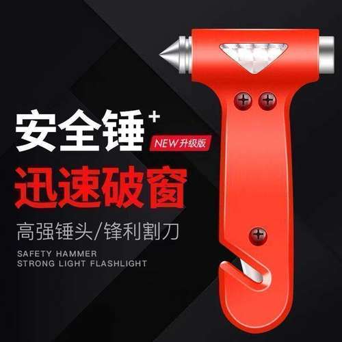 汽车安全锤破窗器多功能车载逃生击破车窗救生神器实用工具箱