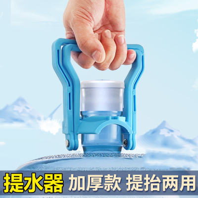 提水桶神器加厚款纯净水桶装提手家用便捷省力大桶拎提环设计