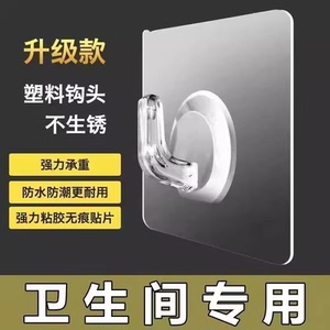 透明亚克力防水免打孔牛角钩