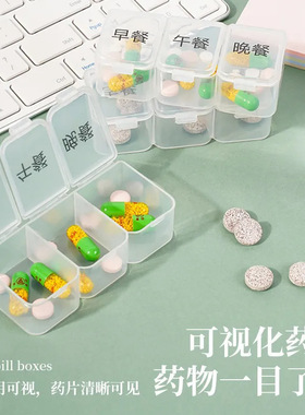 三格分装药盒便携旅行收纳一日三餐随身携带迷你实用设计小物品