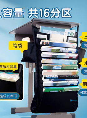 书袋课桌收纳学生挂书袋挂袋高中生初中书桌旁桌侧面侧边置物架桌