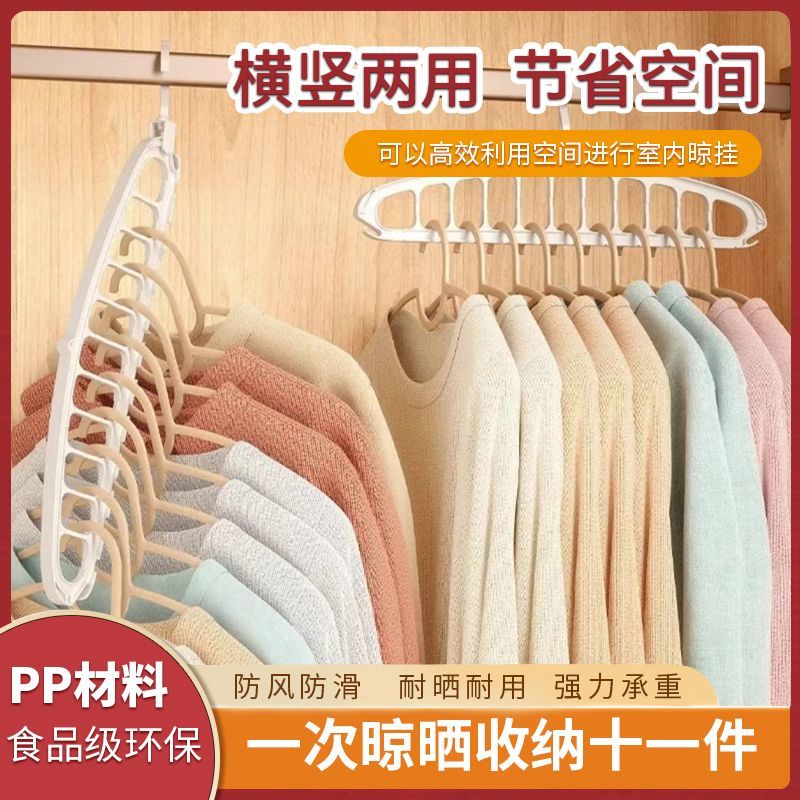 侧挂衣架可折叠旋转成人家用宿舍袜子内衣多功能防滑无痕衣架神器