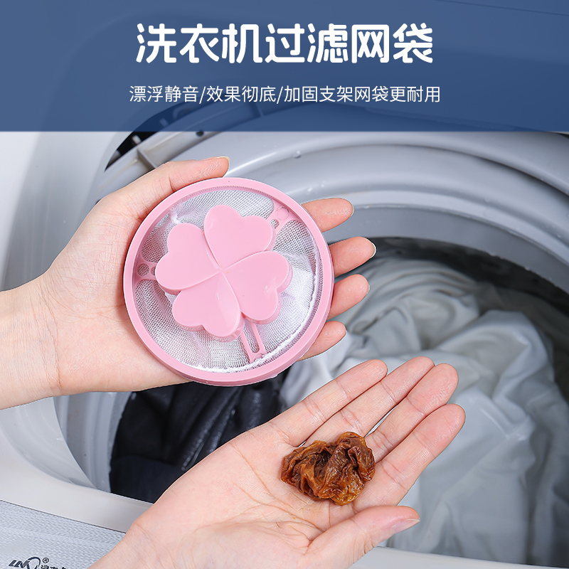 洗衣机过滤网袋除毛器家用全自动清洁神器去毛吸毛漂浮设计实用